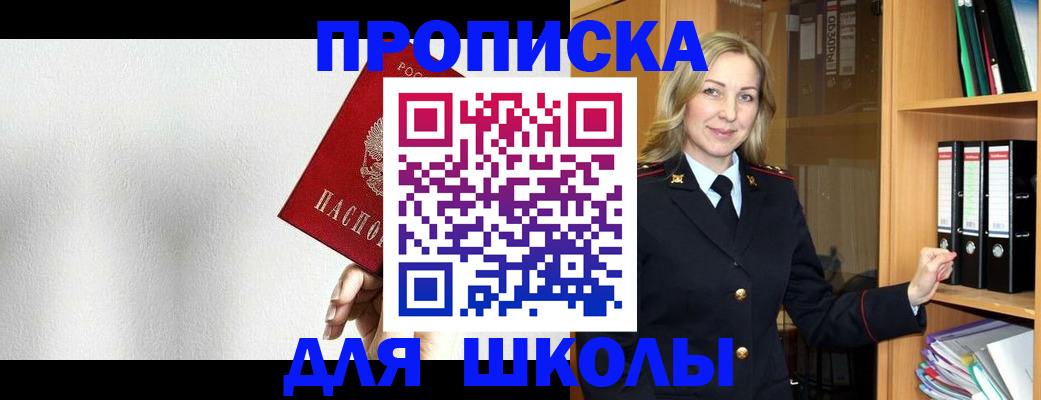 временная регистрация законно в Смоленске